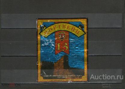 этикетка  вино  портвейн   б.у.  №    1003