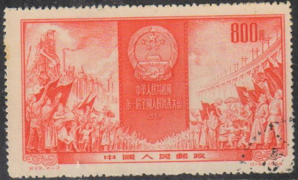 КИТАЙ. КНР. МАРКИ. ВЫБОРЫ. Michel 262. Н/С. ГАШ.- 2821