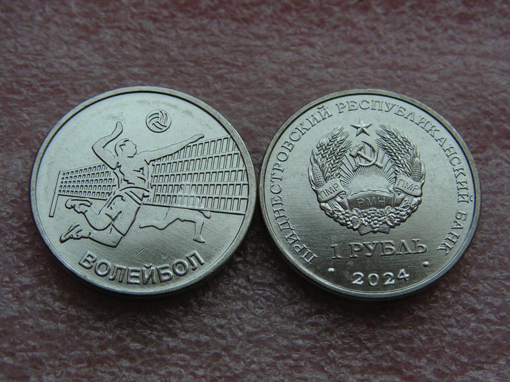 Приднестровье 1 рубль 2024 волейбол unc