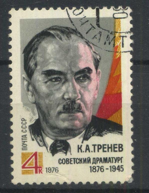 К.Тренав, серия 1м, СССР, 1976, Сол.4577