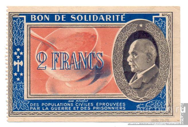Франция (Бон солидарности) 2 франка 1941 UNC,очень редкая