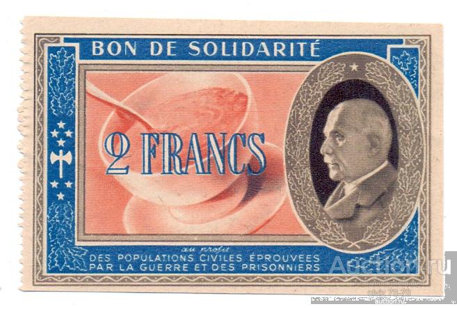 Франция (Бон солидарности) 2 франка 1941 UNC,очень редкая