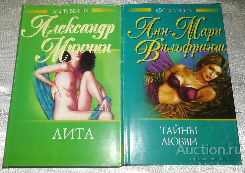 Эротика Книги Торрент Эротика Книги Торрент
