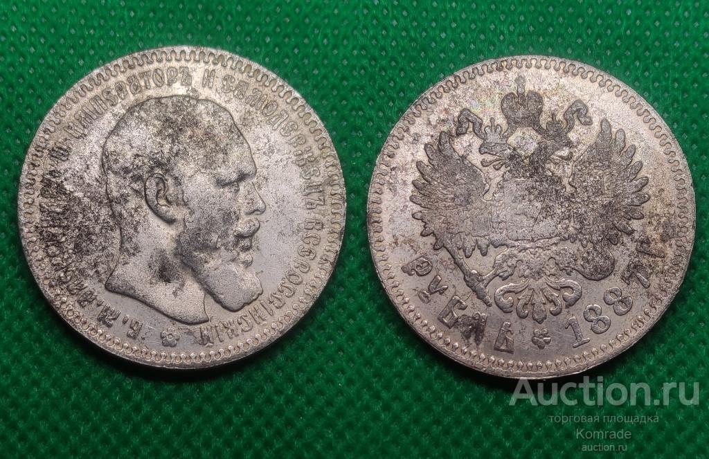 Монета 1 Рубль 1887 года Александр III 3 Царская Россия / КОПИЯ