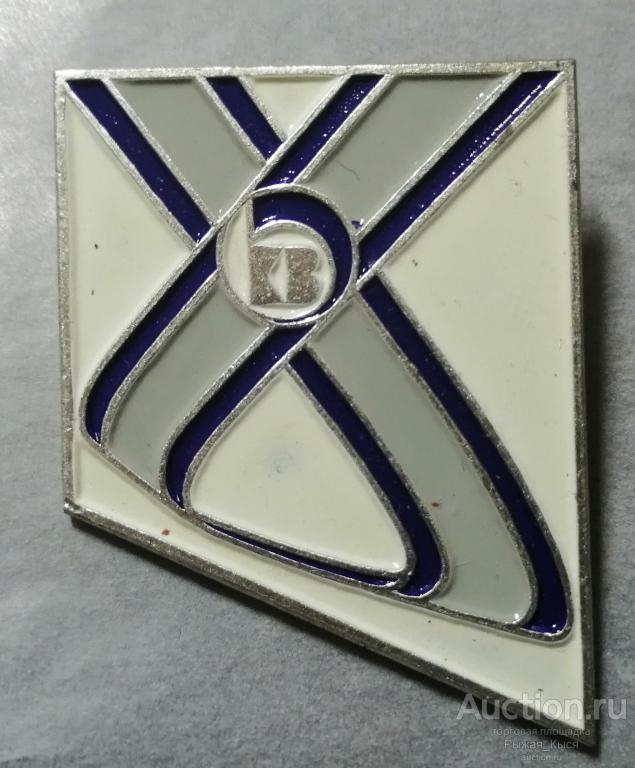 ЗНАК ДЕЛЕГАТА X СЪЕЗДА КУЛЬТУРНОЙ АССОЦИАЦИИ ГДР. Берлин 1982г. Тяжелый (89726)