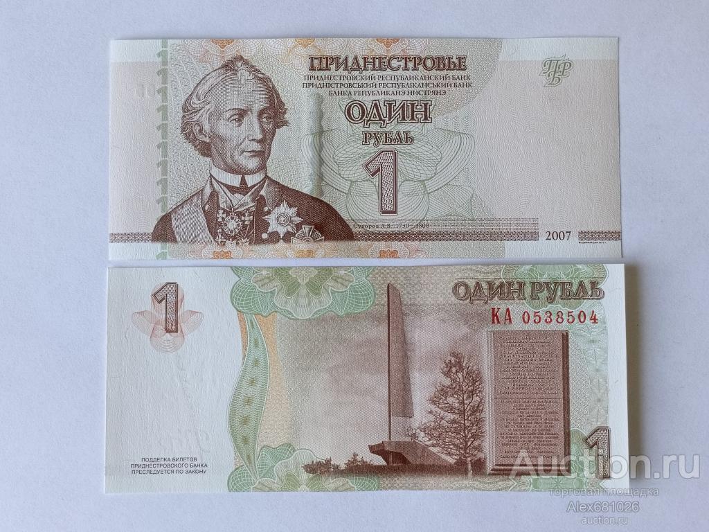Приднестровье 1 рубль 2007 (2012) пресс UNC