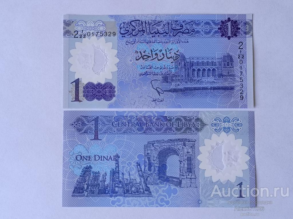 Ливия 1 динар 2019 полимер пресс UNC
