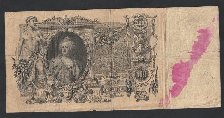 100 рублей 1910 года, Коншин-Барышев