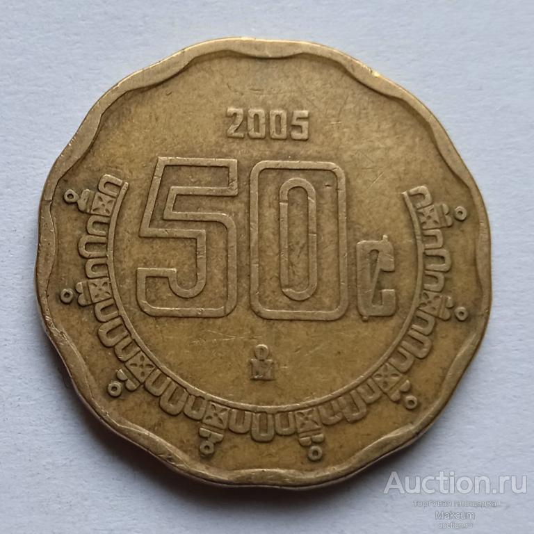 Мексика 50 сентаво . 2005 г .