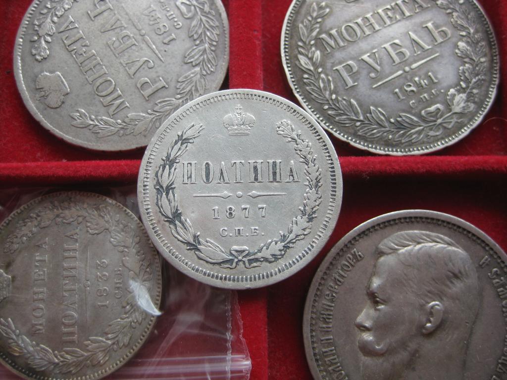 полтина 1877 год! Редкая ! Отличная ! Оригинал !До 1917 г.007
