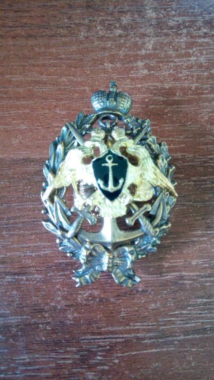 Царский знак - Об окончании Курсов гардемарин флота (механический кораблестроительный отдел)