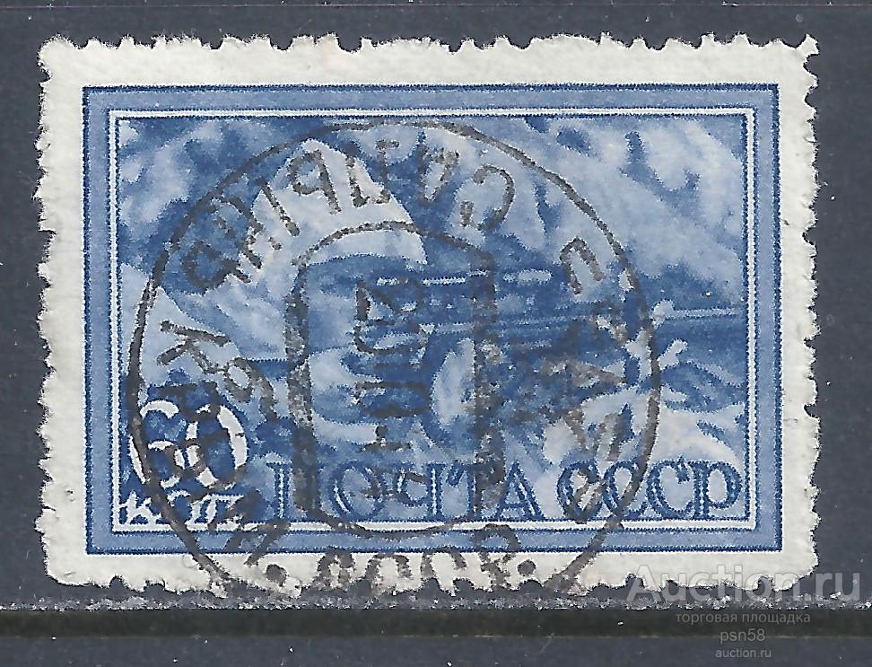 СССР 1942 № 842Р Война снайпер растр ВР штемпель Салынь Крымская АССР