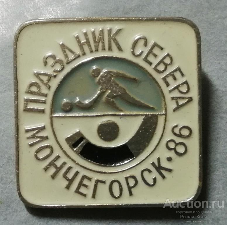 Хоккей с мячом. Праздник севера МОНЧЕГОРСК 86 (55070)