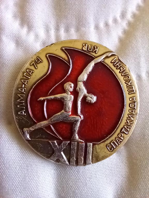 ЗНАК.13 СПАРТАКИАДА ШКОЛЬНИКОВ.АЛМА-АТА 74.ГИМНАСТИКА.А-АФС.Каз.ССР.
