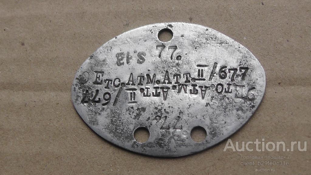 ЛОЗ. Жетон. Германия. 1941 г. Рейх. ВОВ. Редкий !!! См. описание............