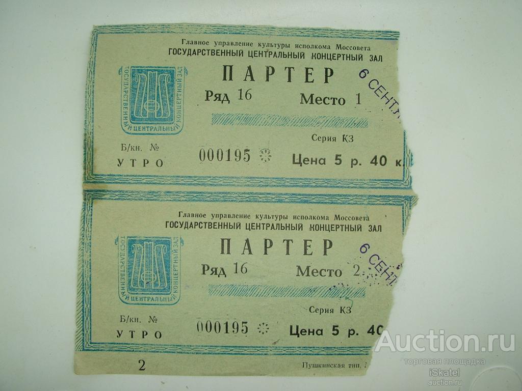 Гос. Центральный концертный зал. японский гитарист Такеши Тераучи  «Блю Джинс» 1976