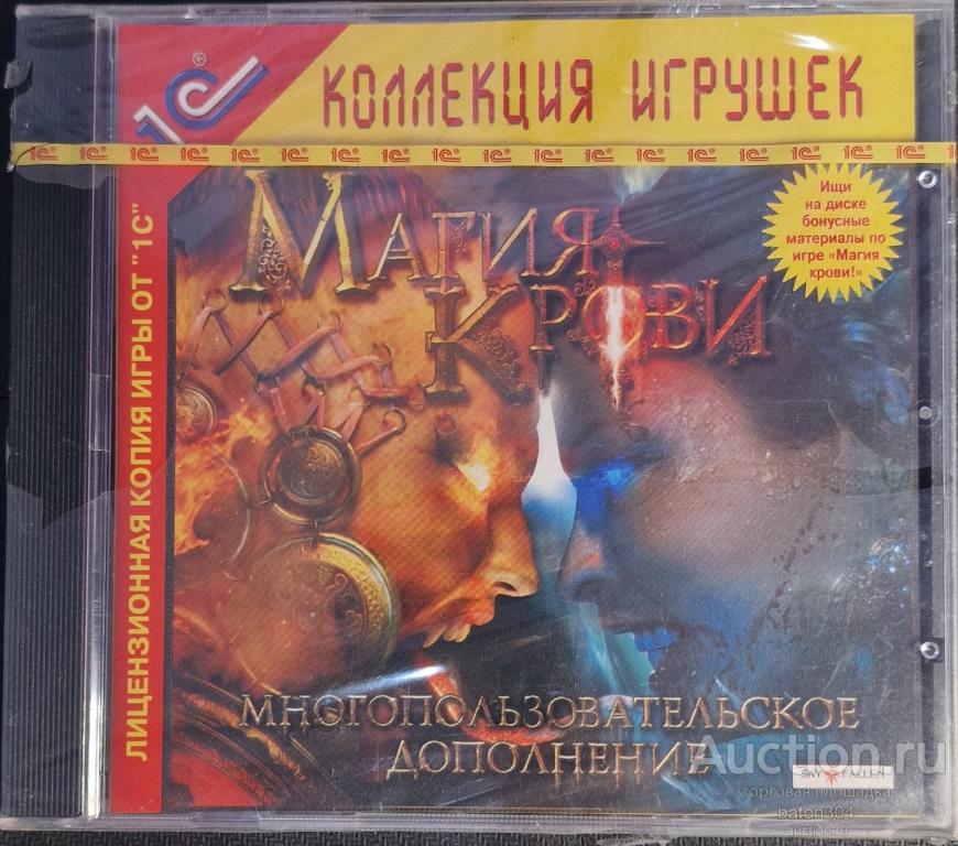 Компьютерная игра:Магия крови. Лицензия,новая в упаковке.