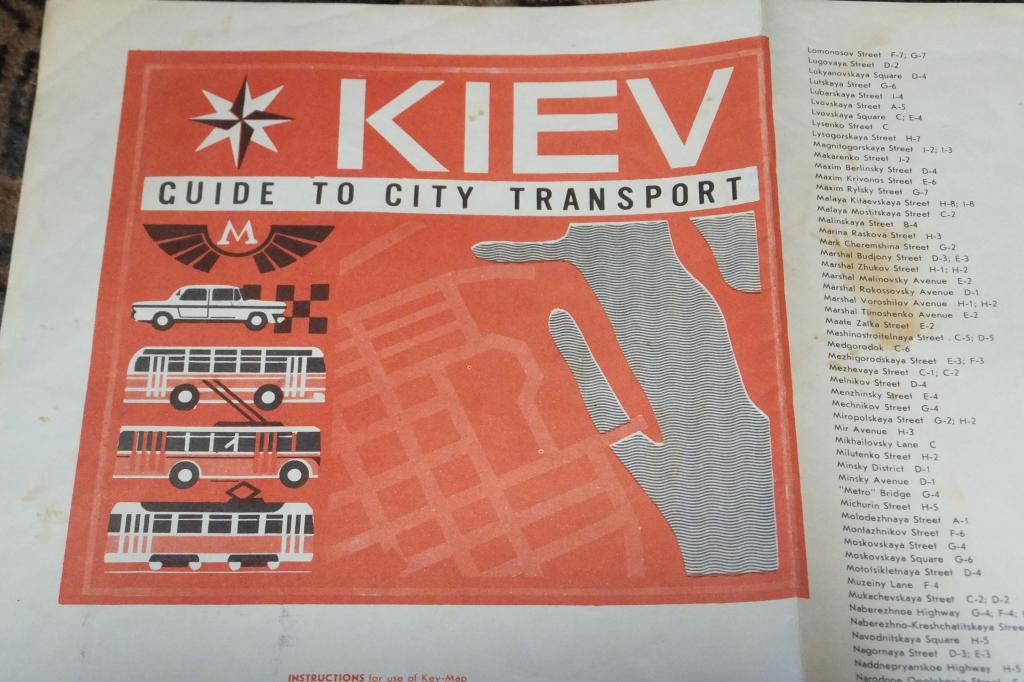 Киев. Карта 1976 г. KIEV Картосхема с трассами