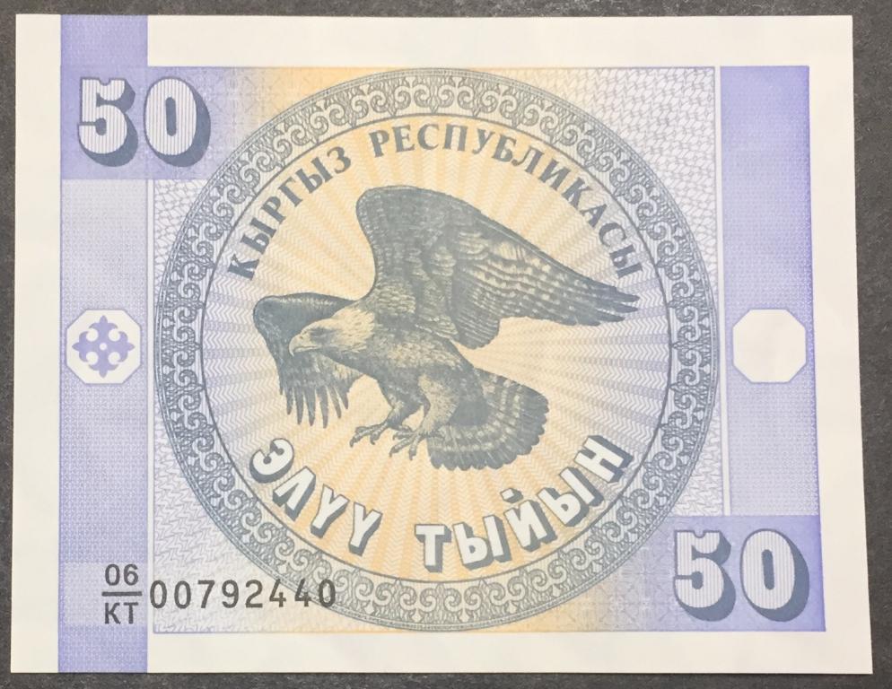 50 тыйын 1994 год 06/КТ 00792440 Киргизия пресс