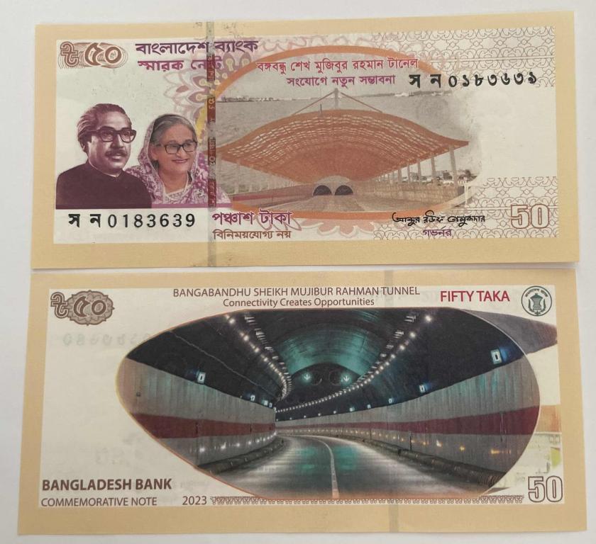 Бангладеш 50 така 2023 Туннель UNC