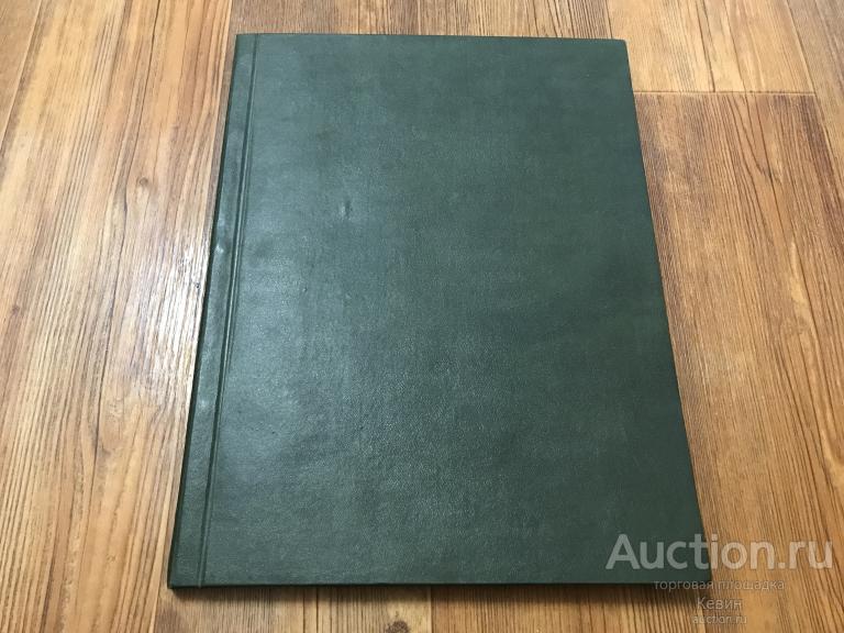1887г. Древности труды московского археологического общества.  Том 11. Мягк. Больш. Отличное !!! !!!