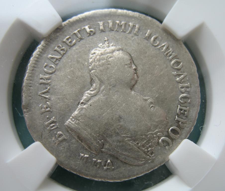 полуполтинник 1748 года, ММД, в слабе ННР XF 45