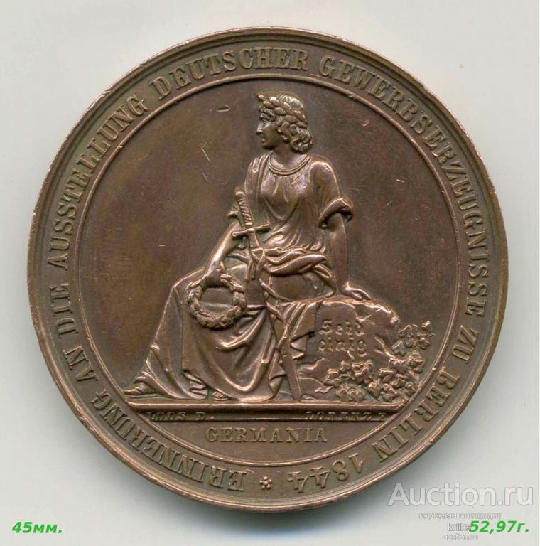 Германия 1844. Настольная медаль в память немецкой промышленной выставки в Берлине. 180 лет!