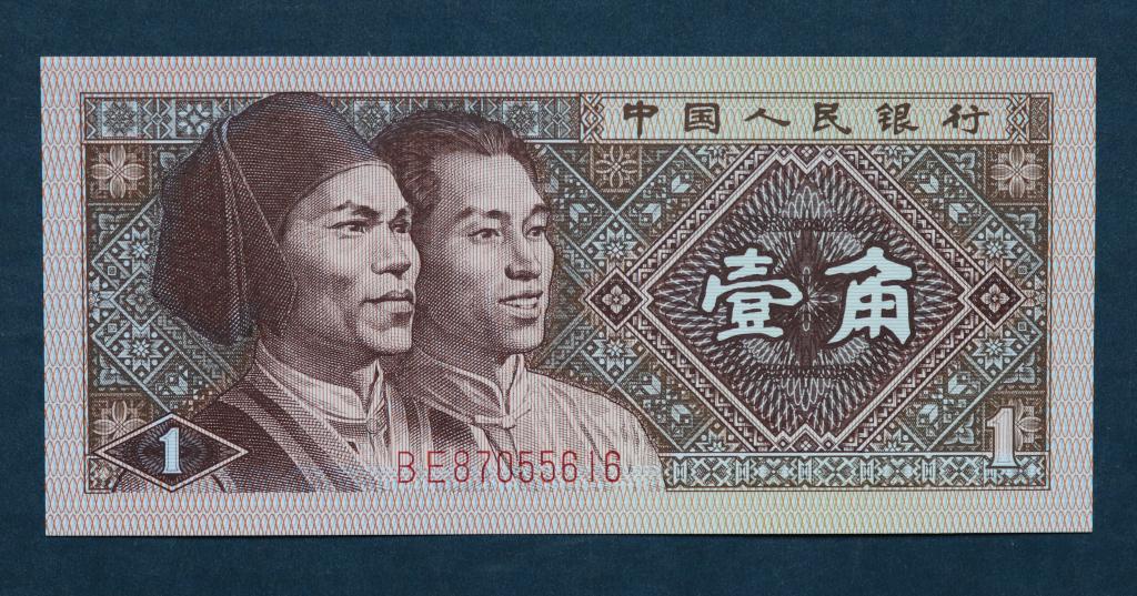 Китай. 1 джао 1980. Пресс UNC