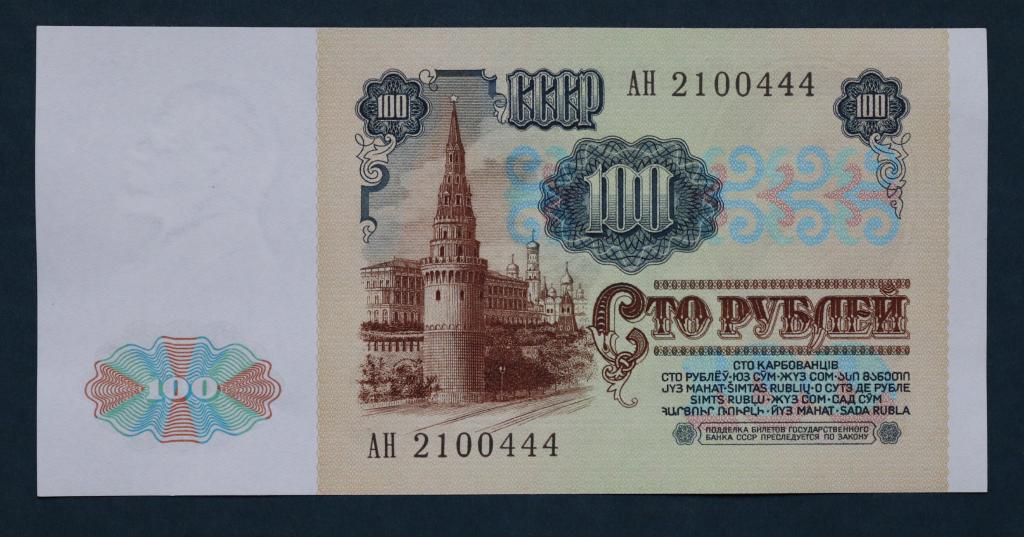 100 РУБЛЕЙ 1991 СЕРИЯ АН aUNC ИЗ ПАЧКИ