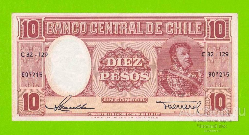 Чили - 10 песо - 1958 / 1959 - XF+++!!!