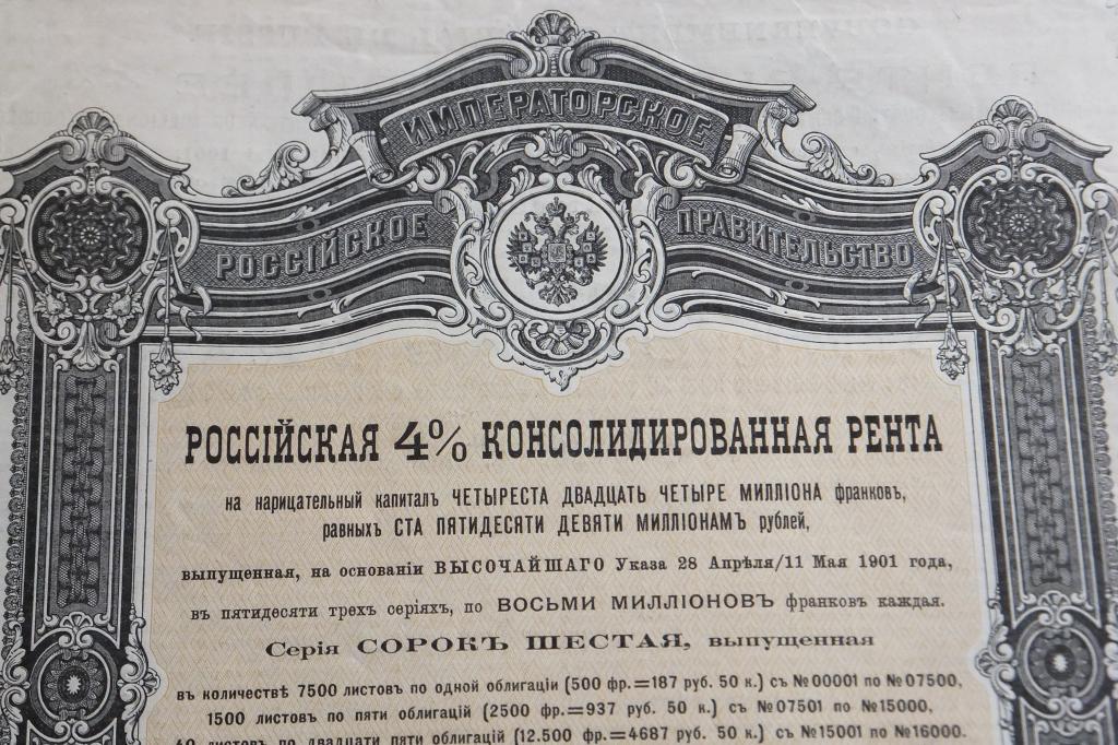 1901 г. Облигация в 500 франков. Российское Императорское Правительство. Ценные бумаги. Акции