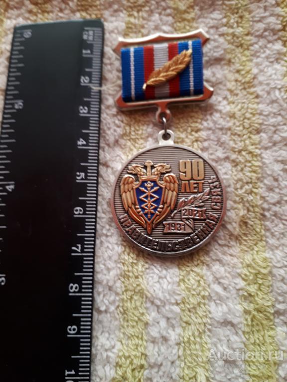 ФСО.90 лет Правительственная связь ФСО России