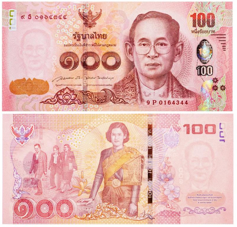 Таиланд 100 бат 2015. 60 лет принцессе Сириндорн