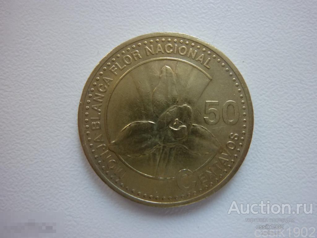 Гватемала. 50 сентаво 2007г.  Оригинал. Дешево. 14-04-24 