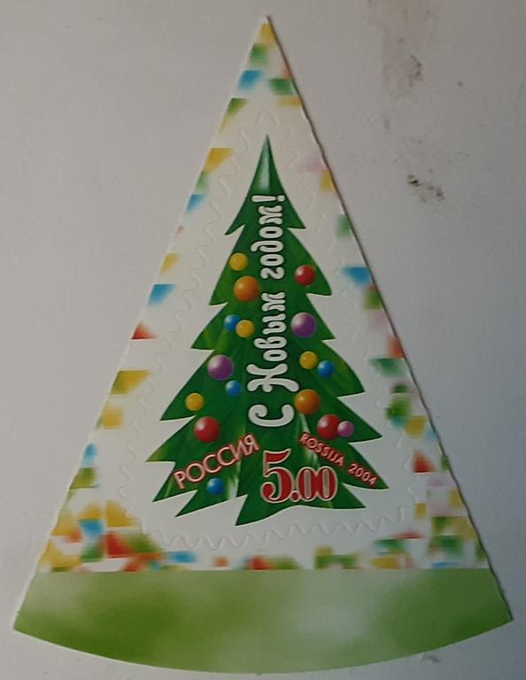 Россия 2004г.С Новым годом!  984**.