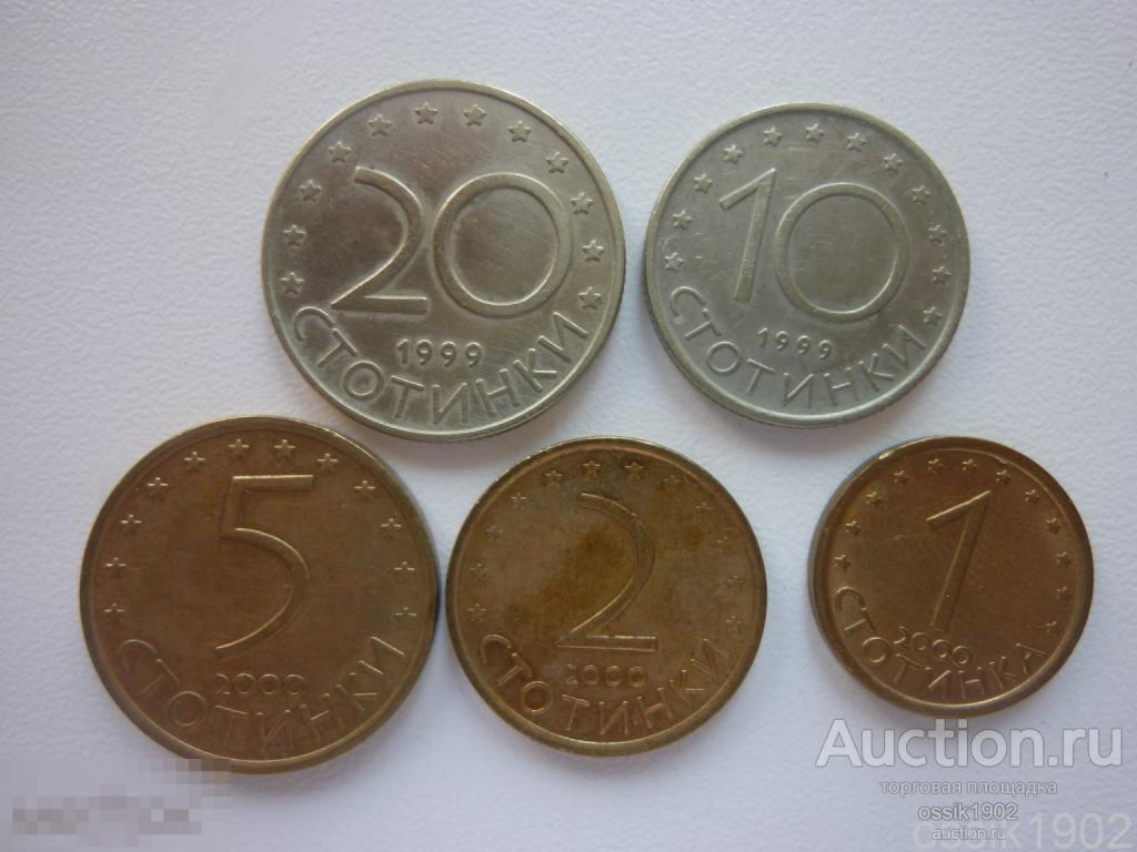 Болгария. Набор 5 монет 1999-2000гг.  Дешево. 14-04-24 
