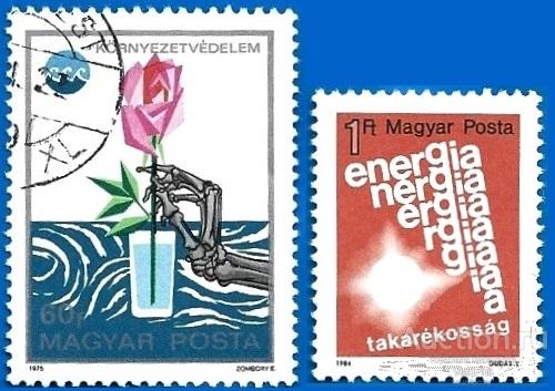 Венгрия 1975 MiNr 3071A, 3668A. Экология. CTO / ** MNHOG (ЧБН) (0.7 € | $ 0.55)