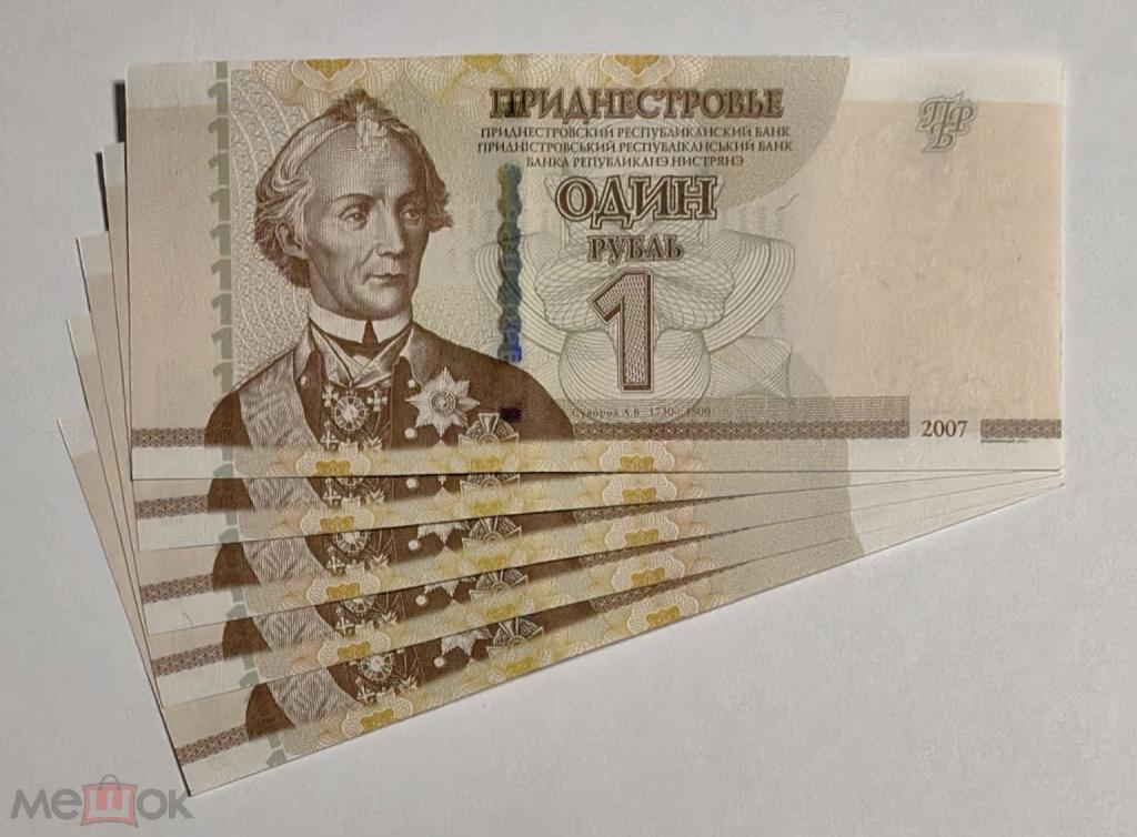 ПРИДНЕСТРОВЬЕ 1 РУБЛЬ 2007 UNC