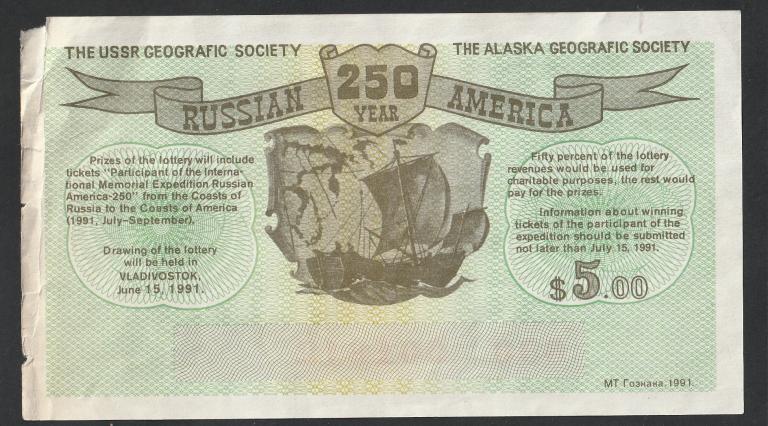 5 рублей 1991 года, 250 лет Русская Америка