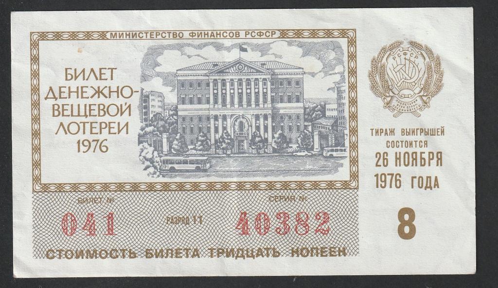 ДВЛ, 1976 года, 8 выпуск