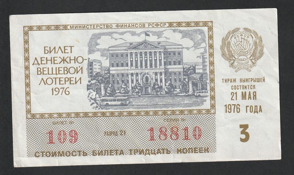 ДВЛ, 1976 года, 3 выпуск