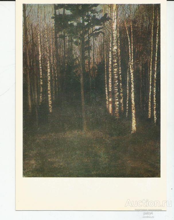 23927.И.И.Левитан "К вечеру.Роща"