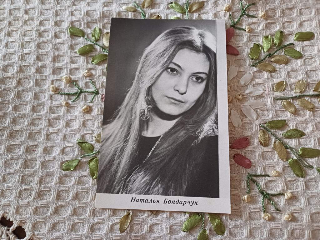 Арт. Наталья Белохвостикова.  Ленинградское отделение БПСК. 1973 г.