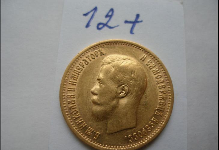 10 рублей 1899 г.ЭБ(12+)