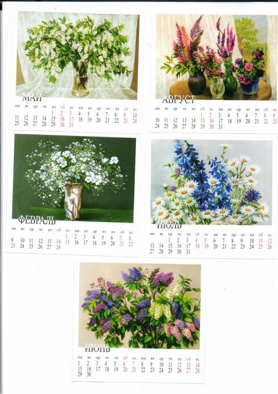 Календарик  Реклама Помесячник Цветы Букеты 10 шт
