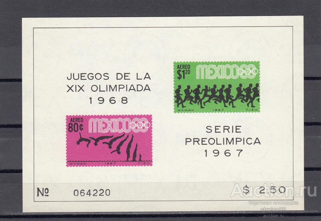 MEXICO  МЕКСИКА  Спорт Олимпиада 1968 Блок  Сост **  MNH