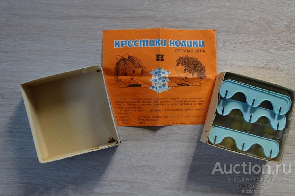 ИГРА ДЕТСКАЯ НАСТОЛЬНАЯ КРЕСТИКИ НОЛИКИ ЛЕНИНГРАД СССР