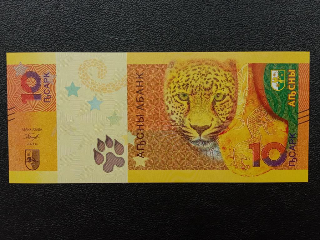 Абхазия 10 апсар 2024г. UNC