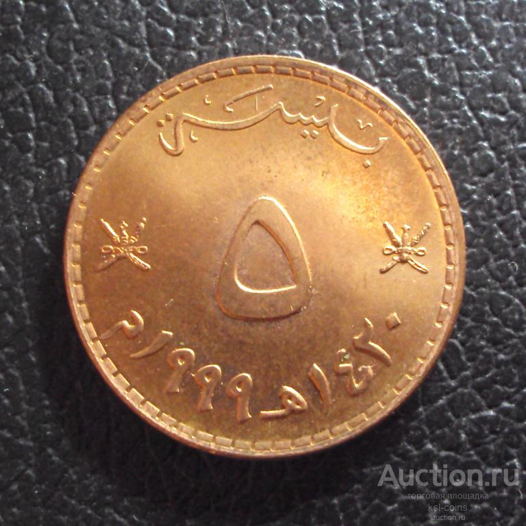 Оман 5 байса 1999 год.