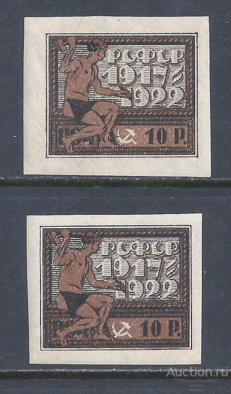 + РСФСР 1922 № 55 5-летие Октября разная бумага **